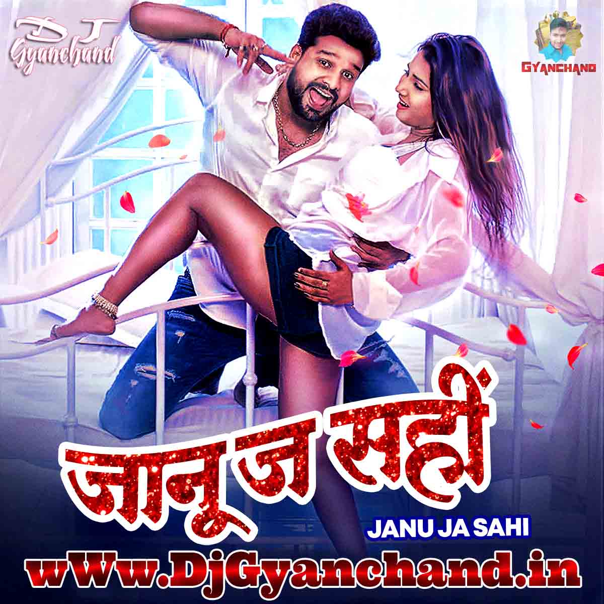 Janu Ja Sahi Kewadi Band Bhail Dj Mp3 Song - Ritesh Pandey Shilpi Raj 2021 ( Hard Dholki Mix ) Dj Gyanchand